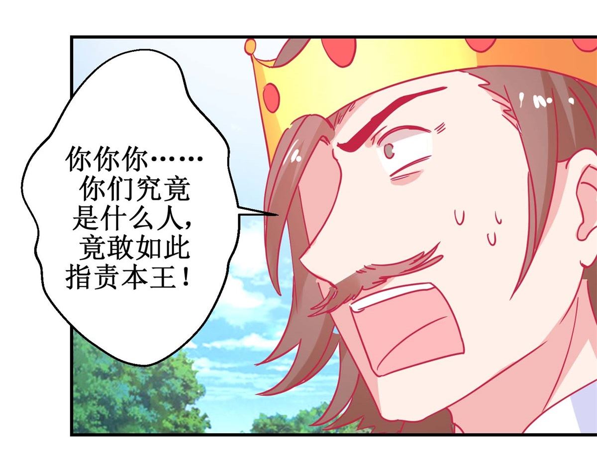 第82话 追兵袭来-第83话