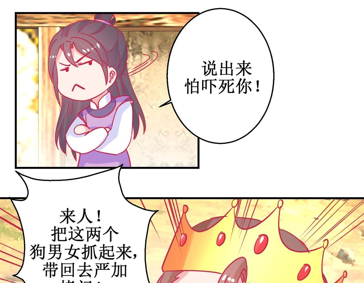 第82话 追兵袭来-第83话