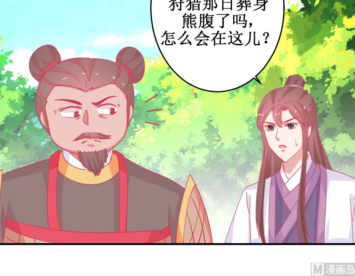 第84话 平安归国-第85话