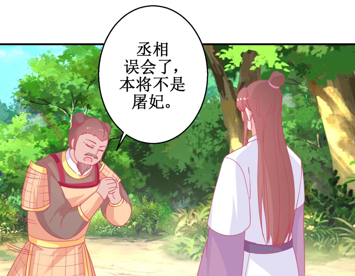 第84话 平安归国-第85话