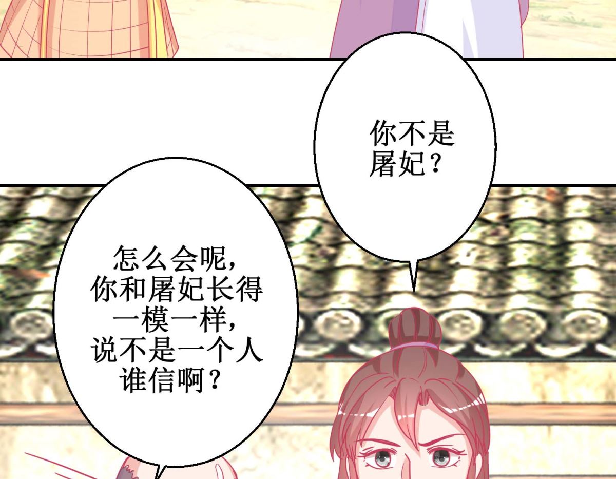 第84话 平安归国-第85话