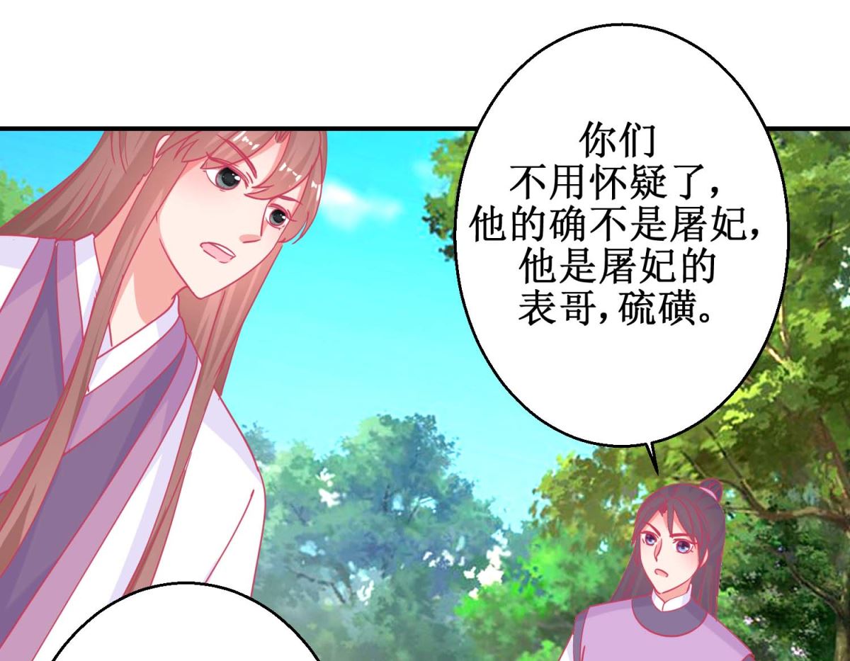 第84话 平安归国-第85话