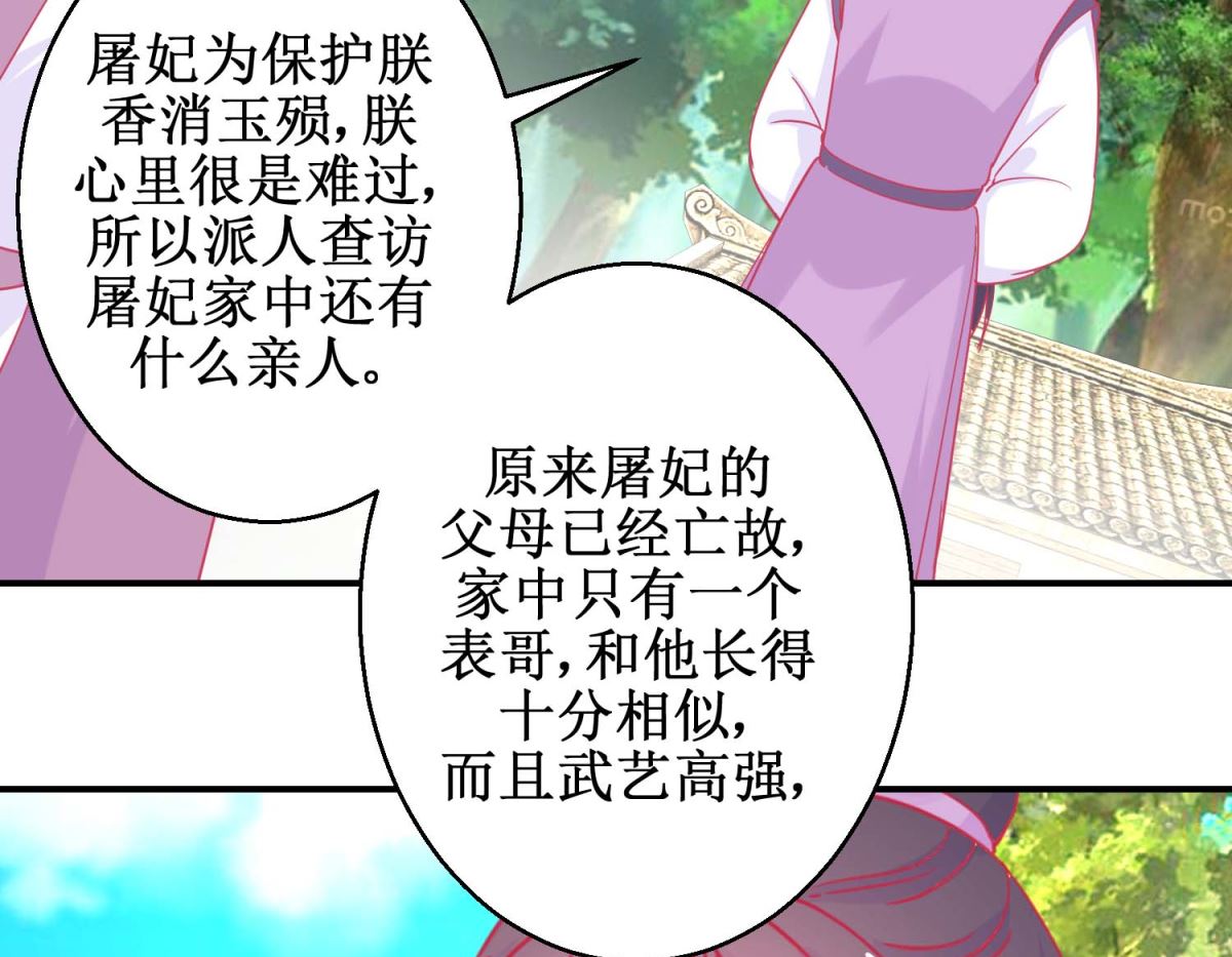 第84话 平安归国-第85话