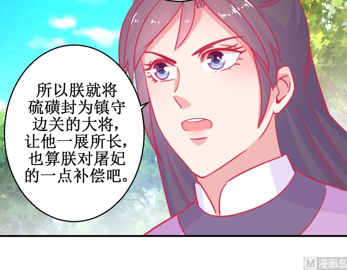 第84话 平安归国-第85话