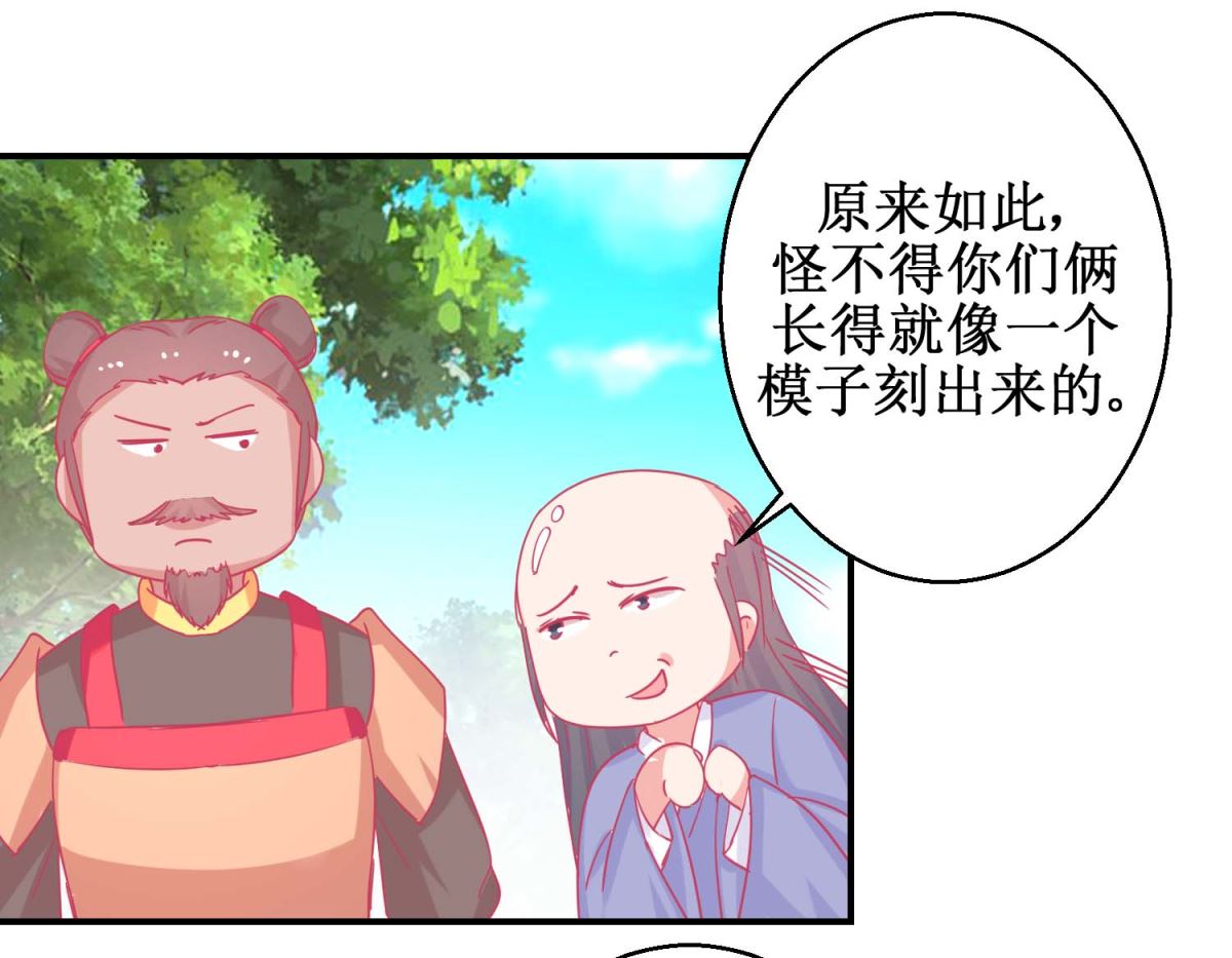 第84话 平安归国-第85话