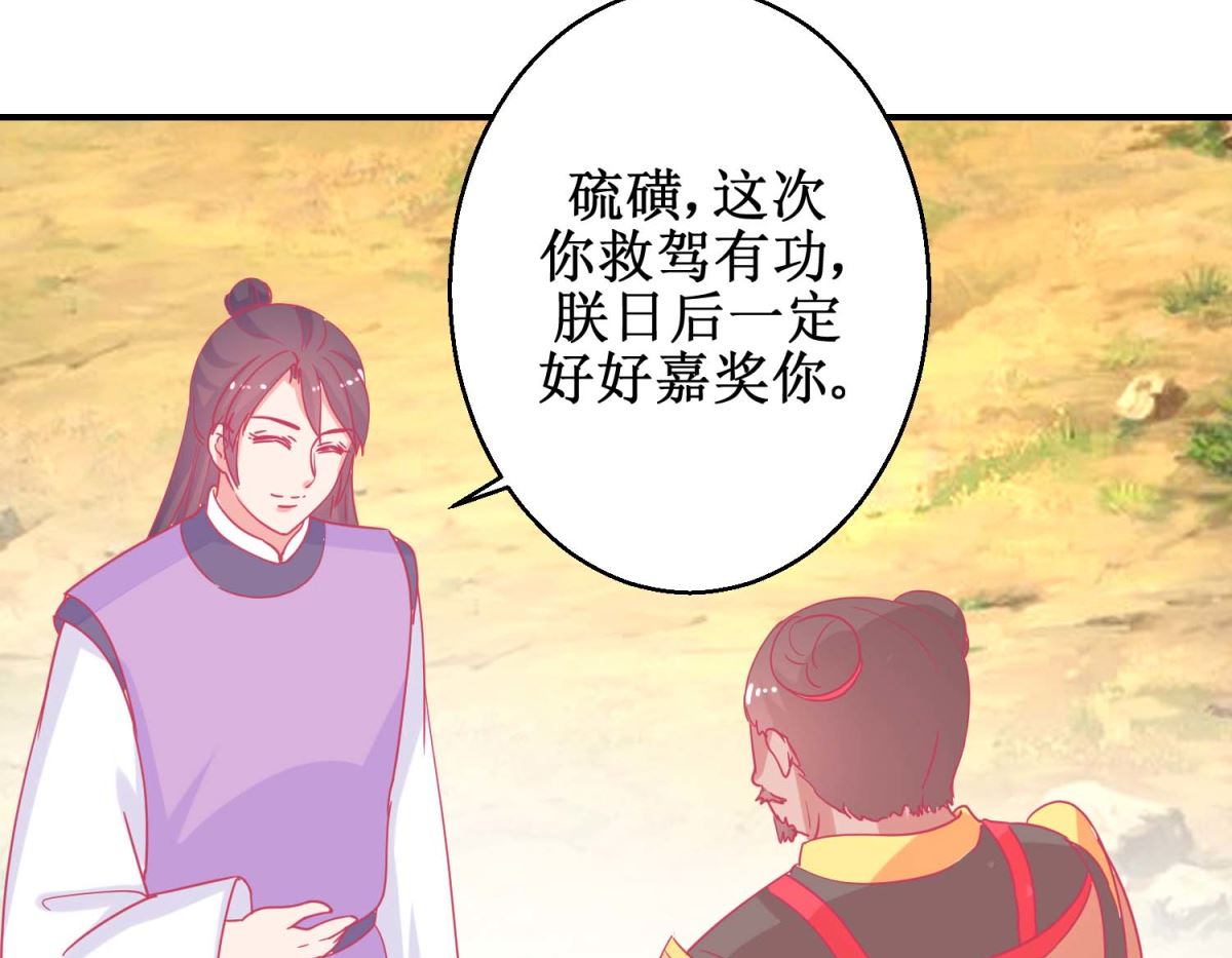 第84话 平安归国-第85话