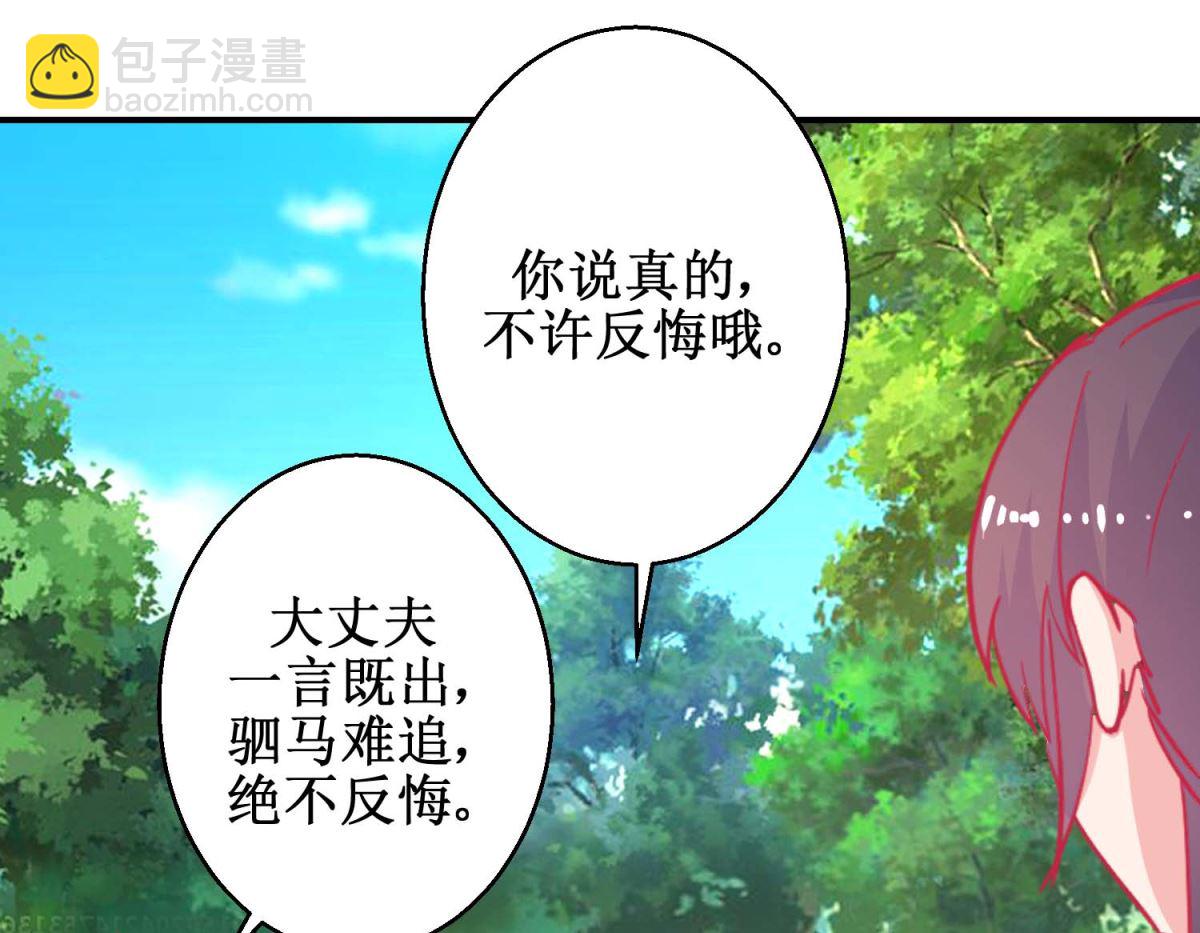 第84话 平安归国-第85话