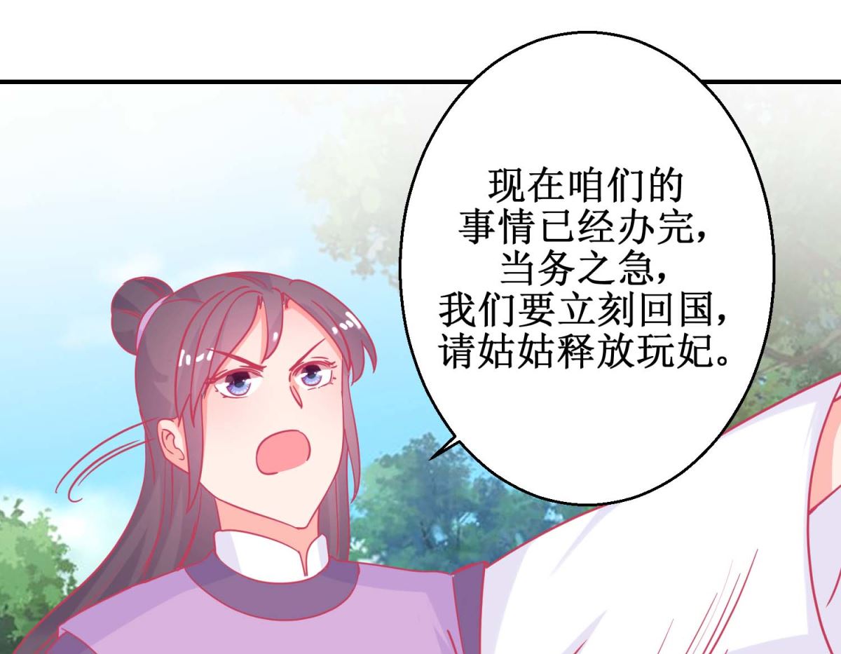 第84话 平安归国-第85话