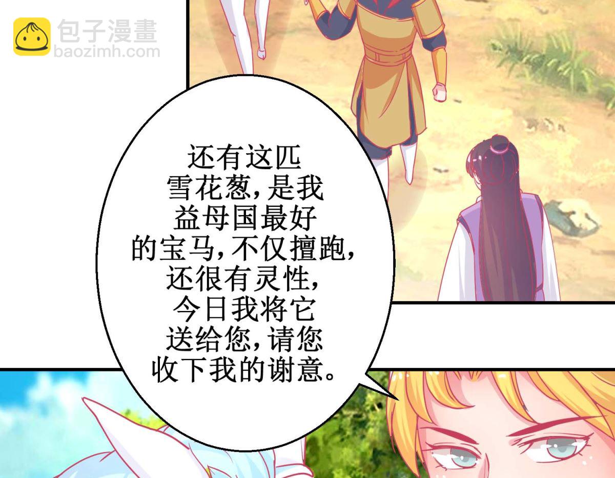 第84话 平安归国-第85话