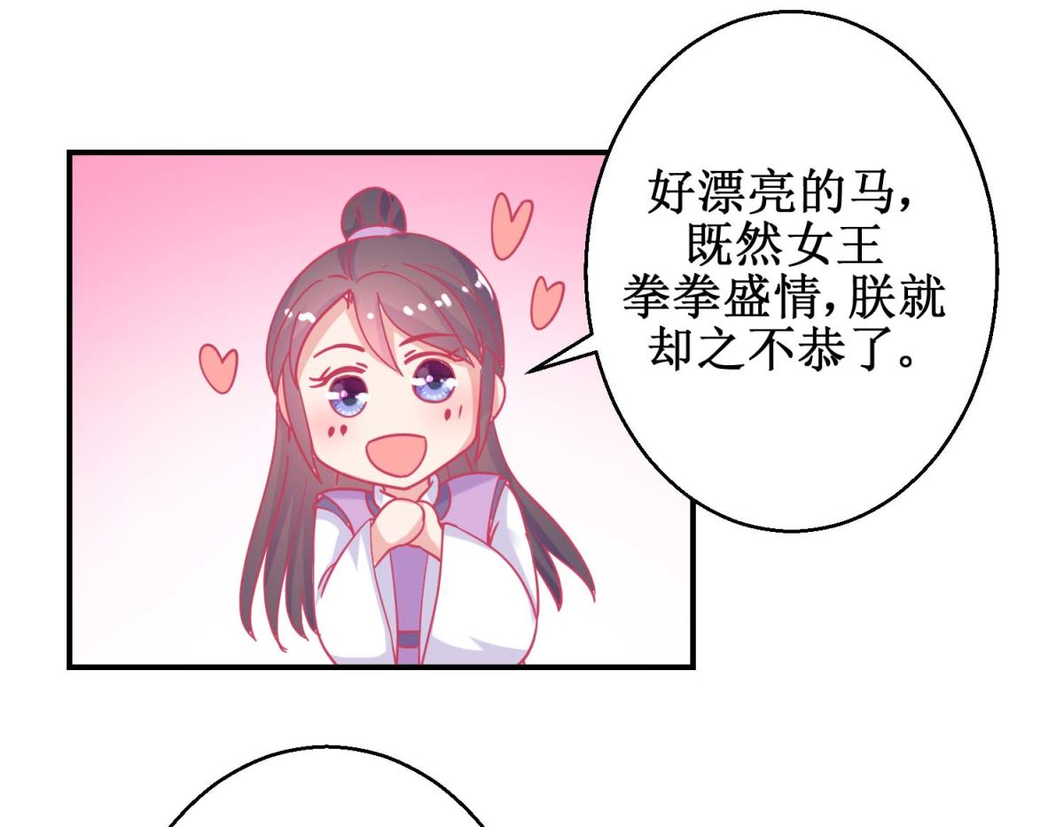 第84话 平安归国-第85话