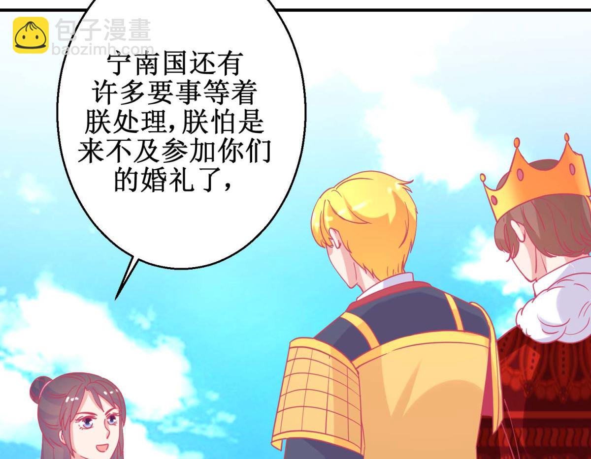 第84话 平安归国-第85话