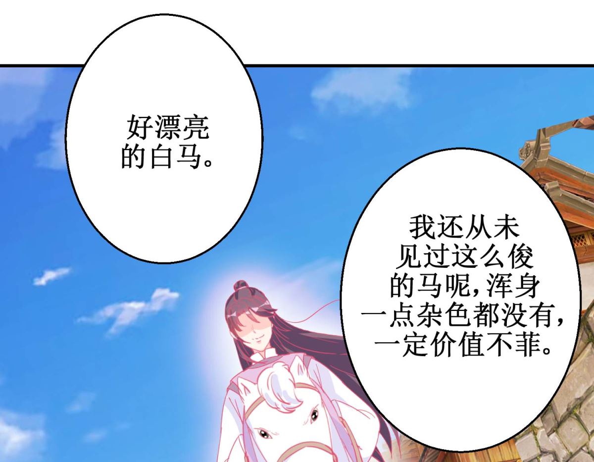 第84话 平安归国-第85话