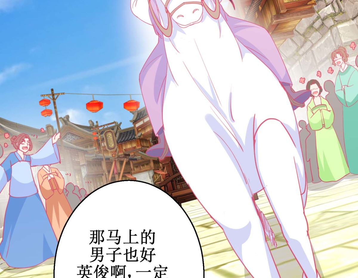 第84话 平安归国-第85话