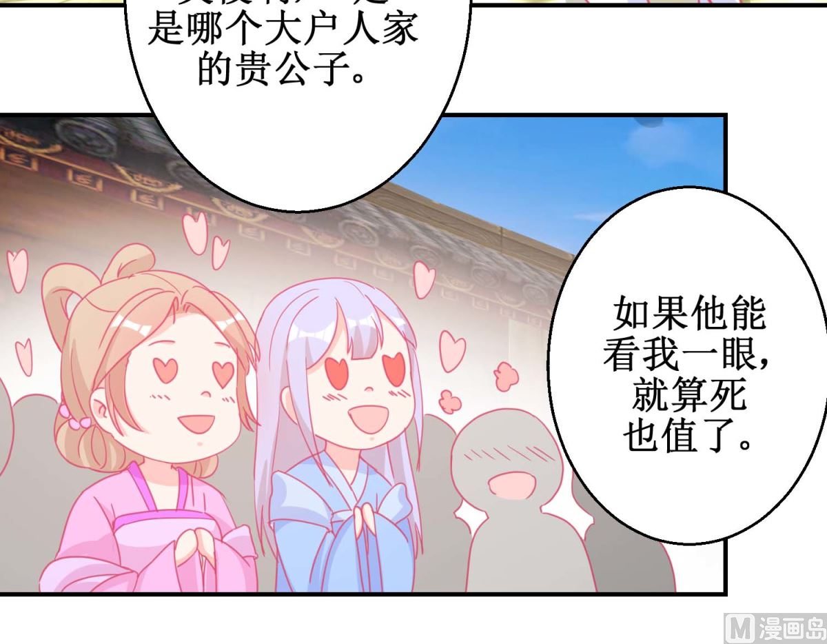 第84话 平安归国-第85话