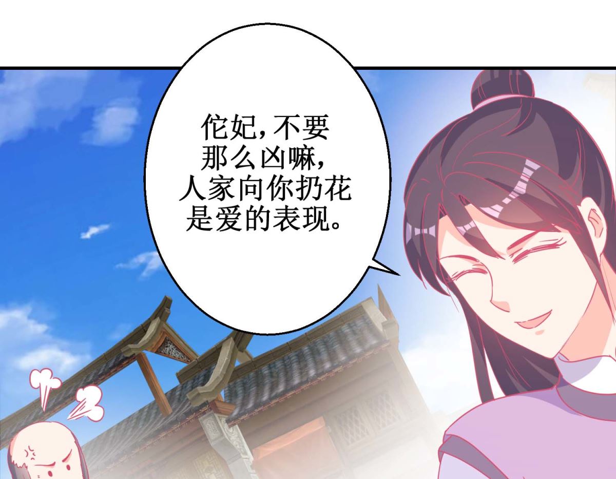 第84话 平安归国-第85话