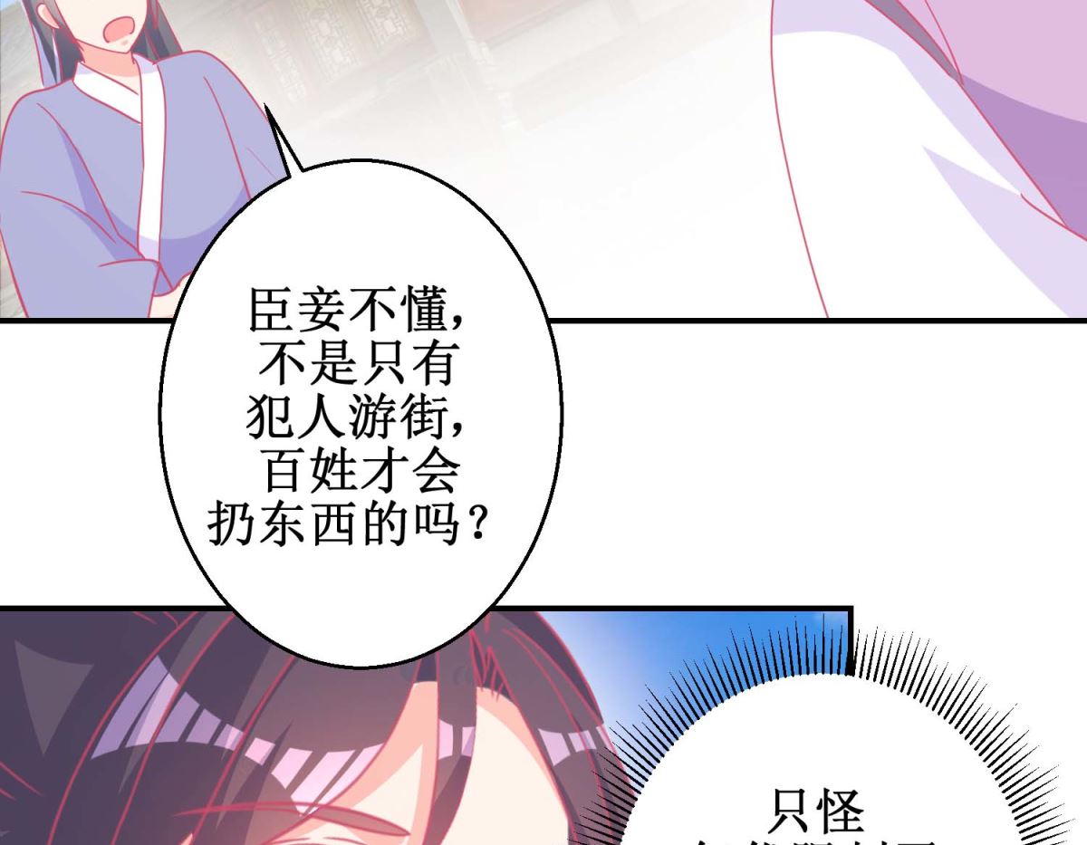 第84话 平安归国-第85话