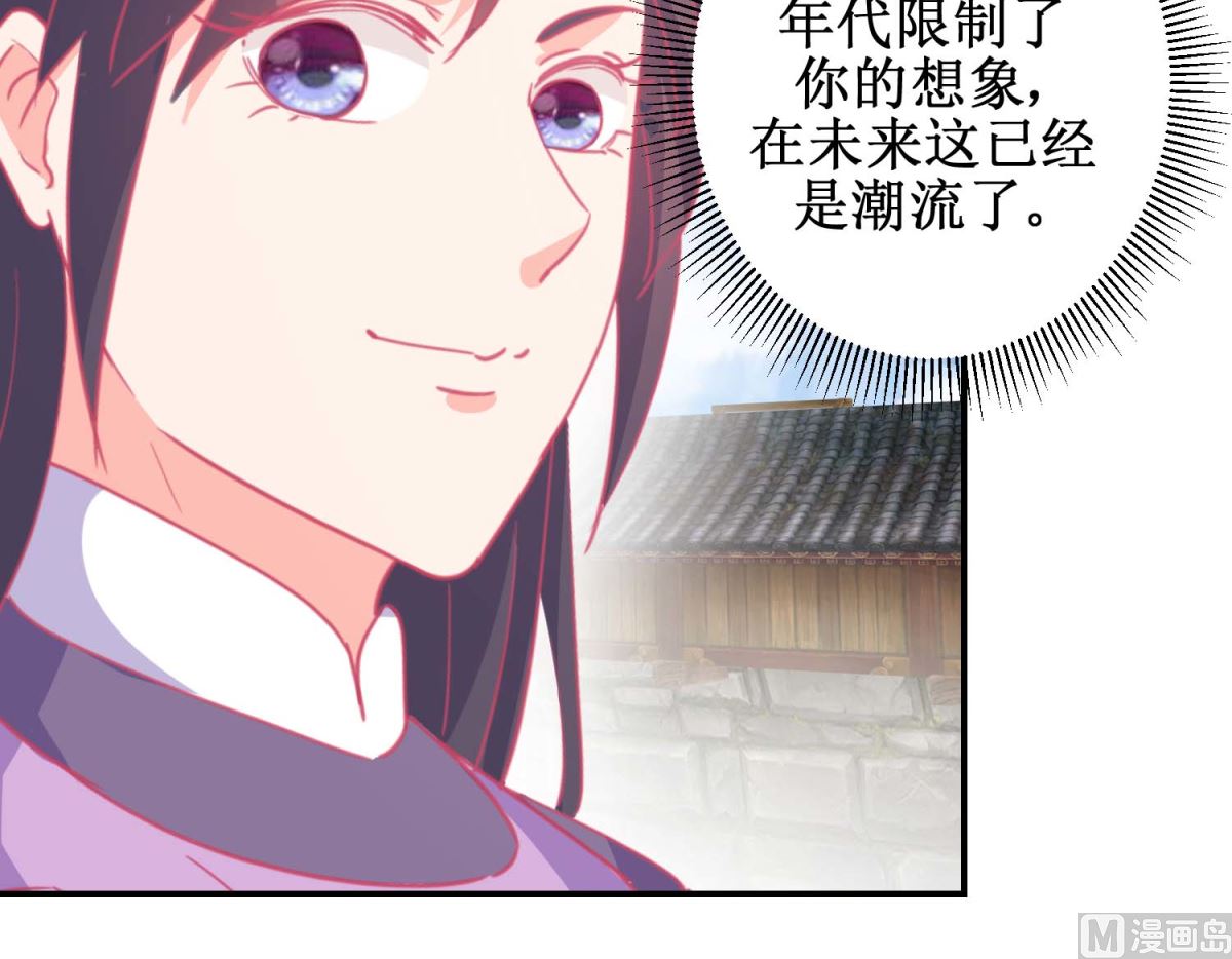 第84话 平安归国-第85话