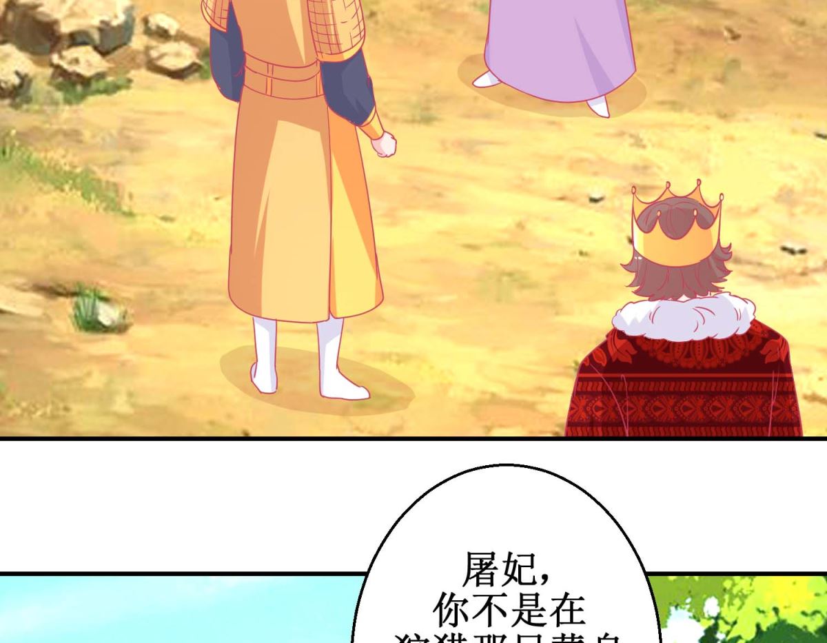 第84话 平安归国-第85话