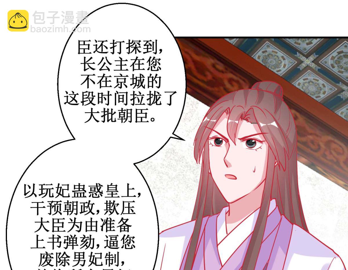 第88话 以彼之道-第89话