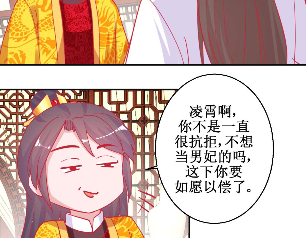 第88话 以彼之道-第89话