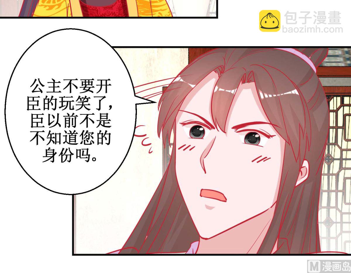 第88话 以彼之道-第89话