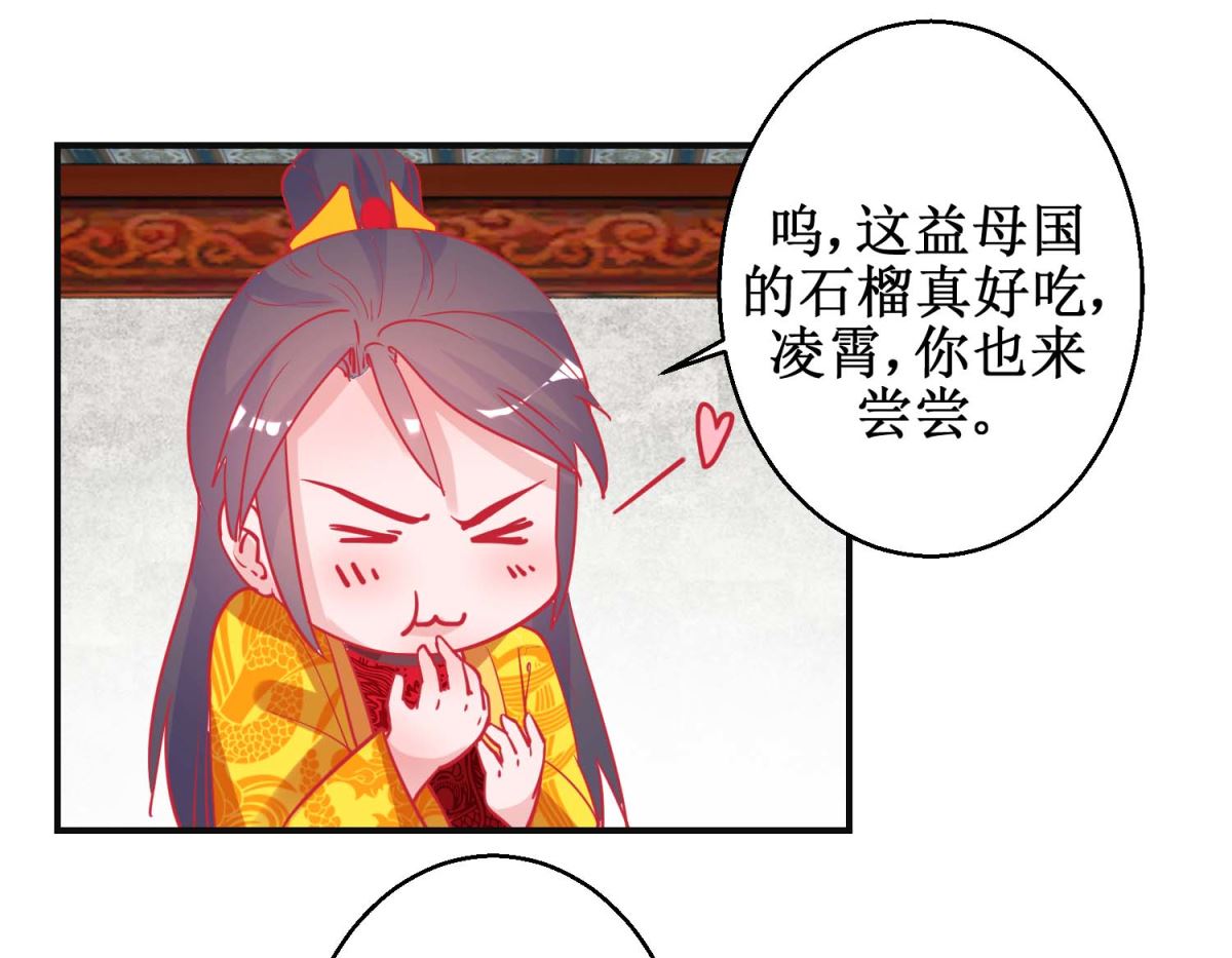 第88话 以彼之道-第89话