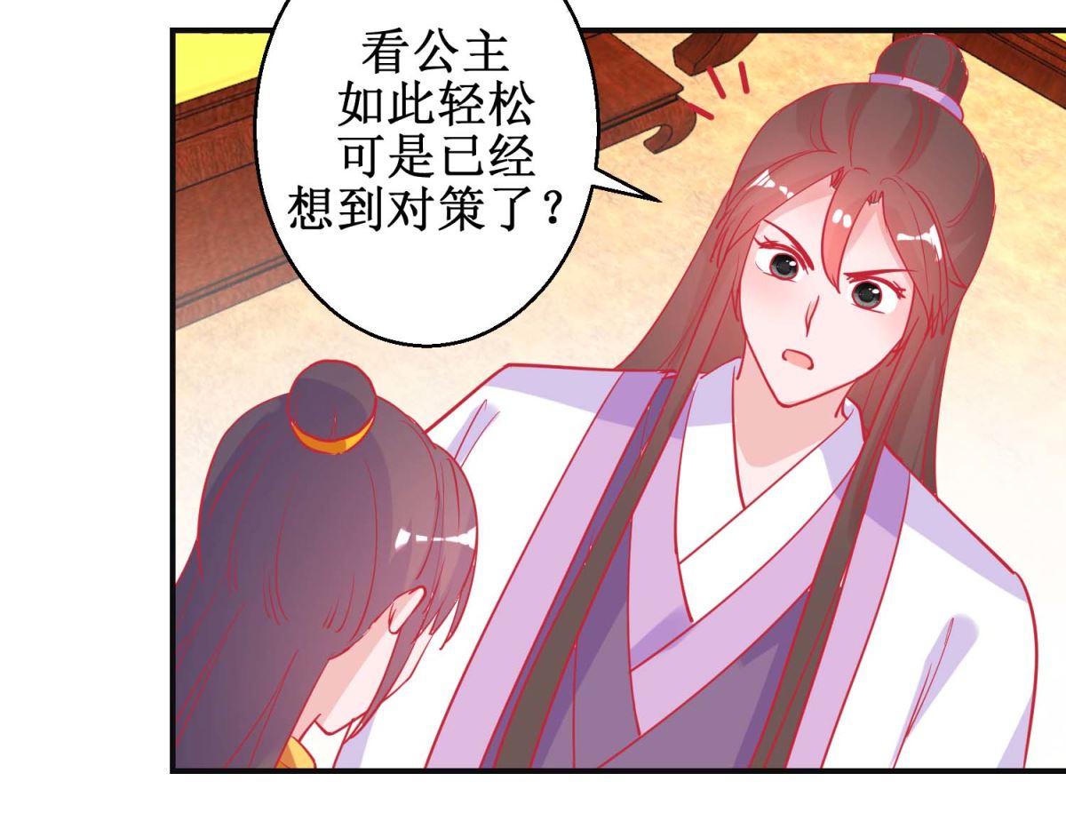 第88话 以彼之道-第89话