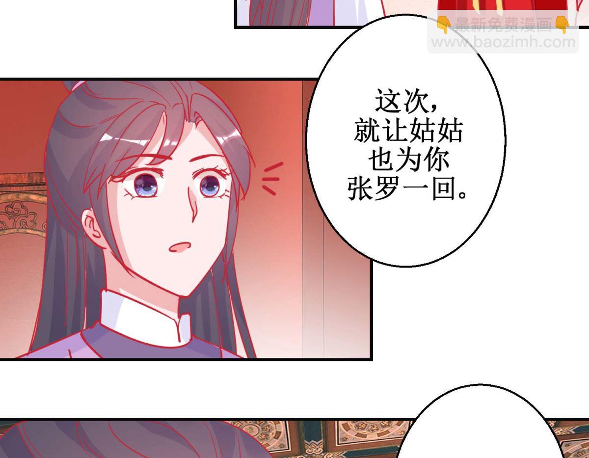 第88话 以彼之道-第89话