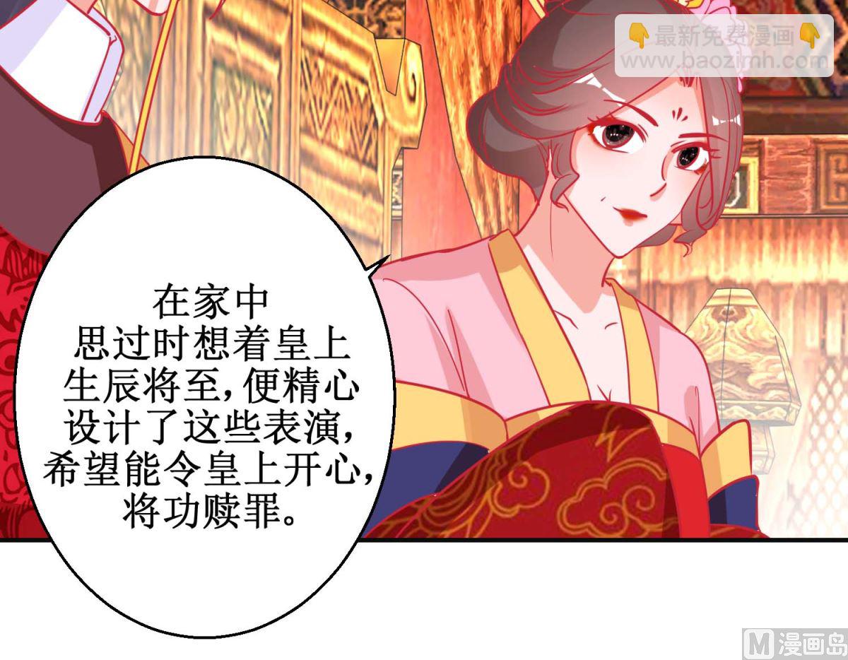 第88话 以彼之道-第89话