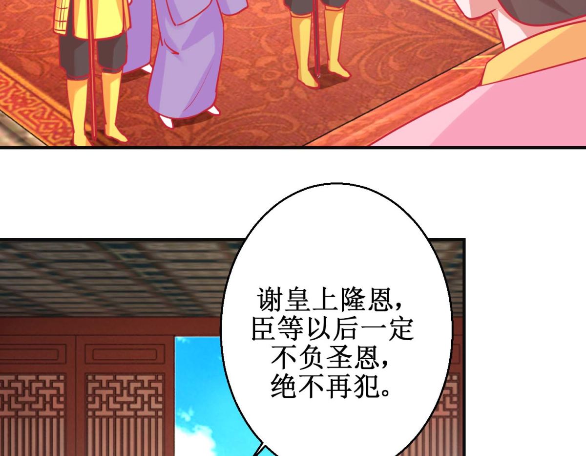 第88话 以彼之道-第89话