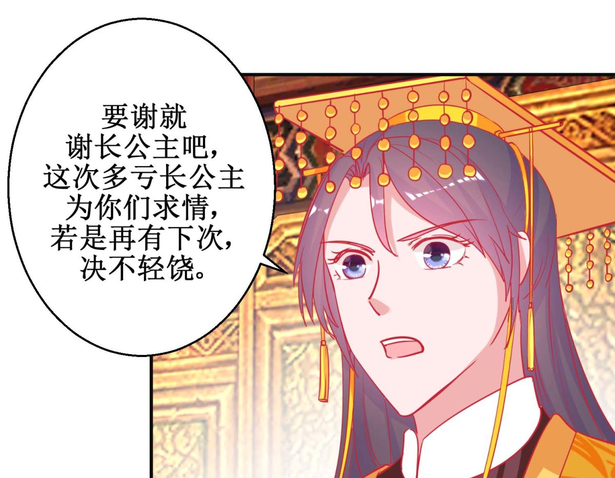 第88话 以彼之道-第89话