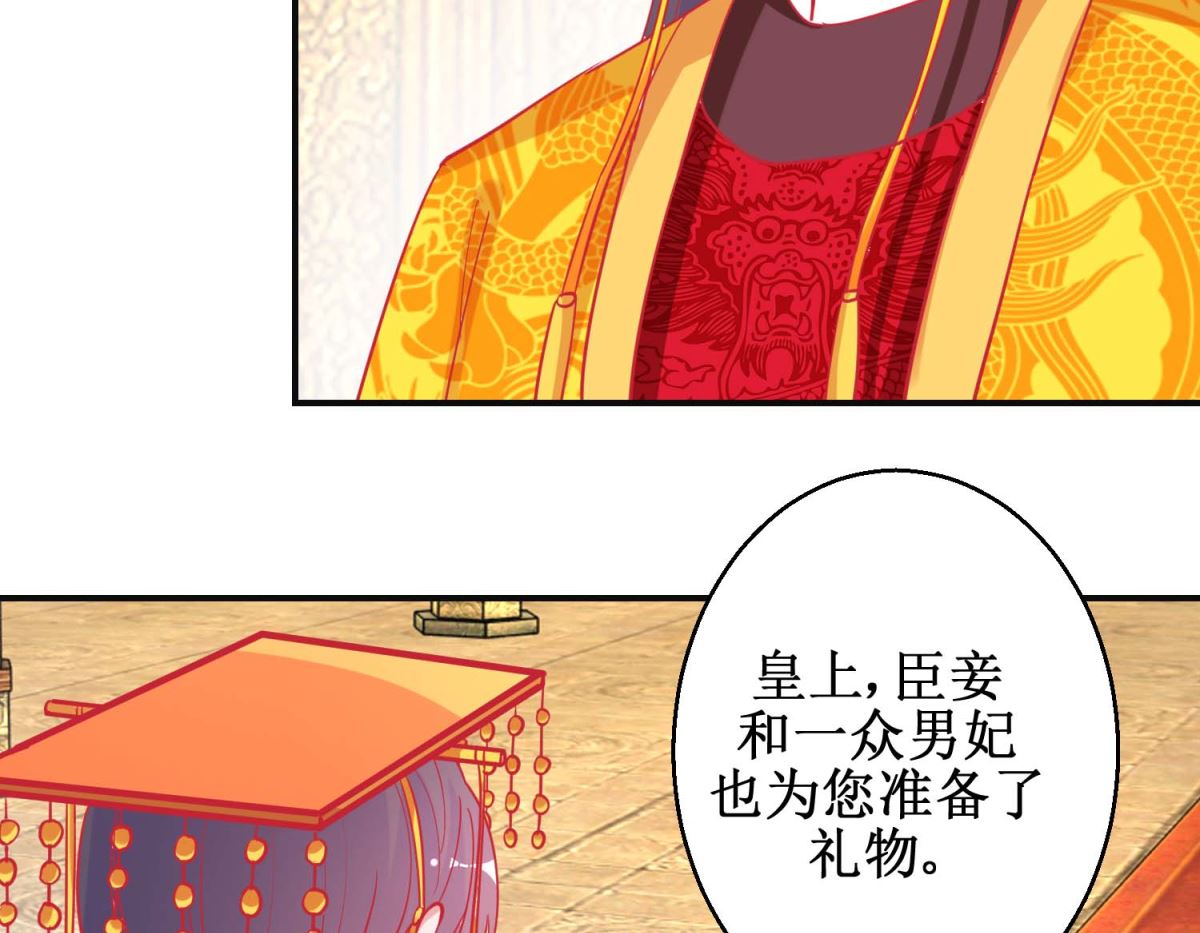 第88话 以彼之道-第89话