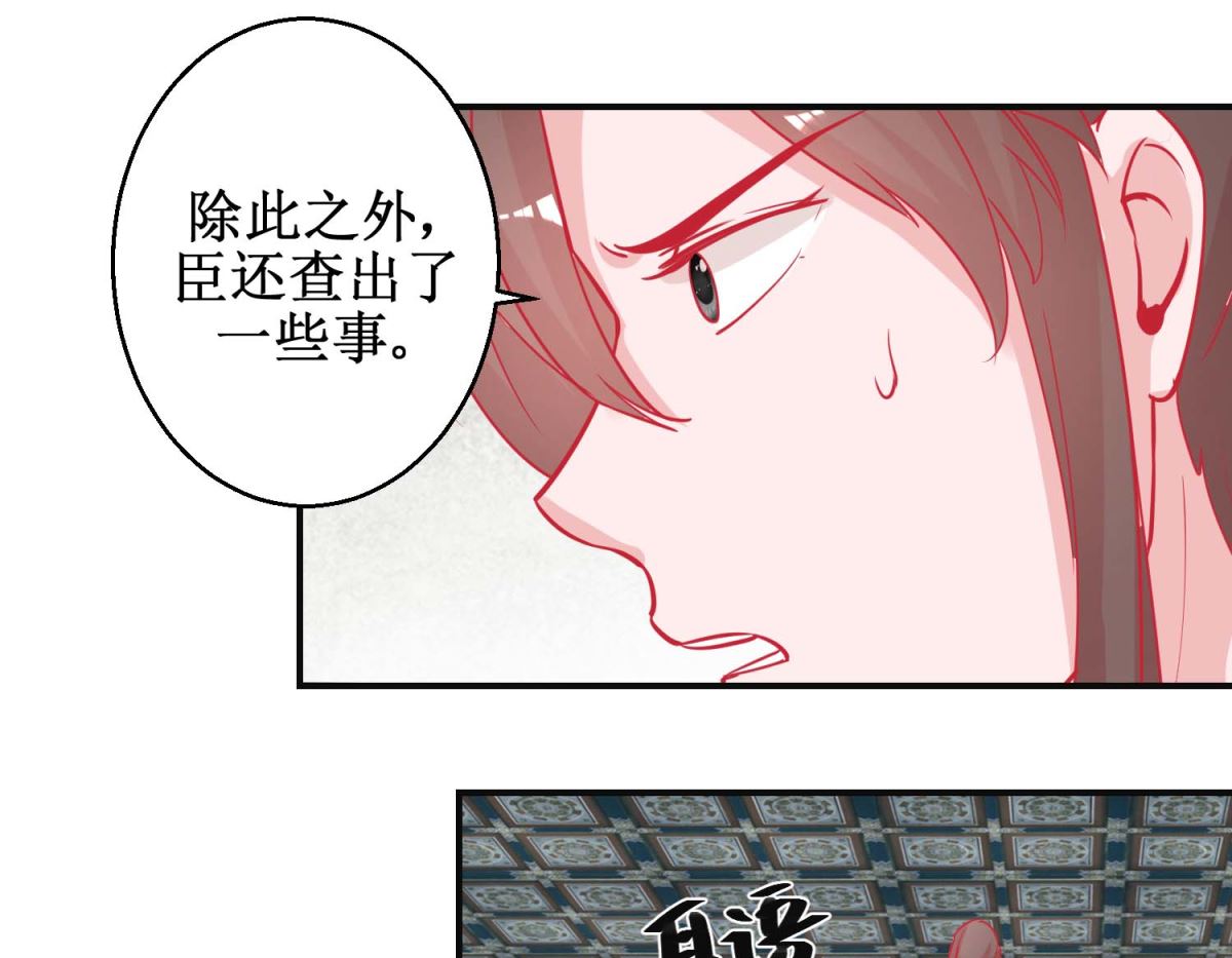 第88话 以彼之道-第89话