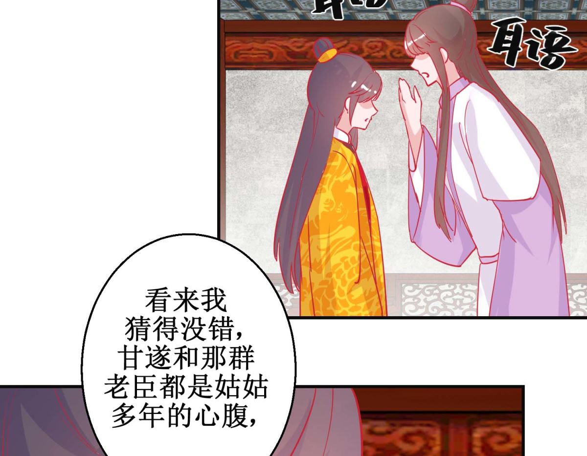 第88话 以彼之道-第89话