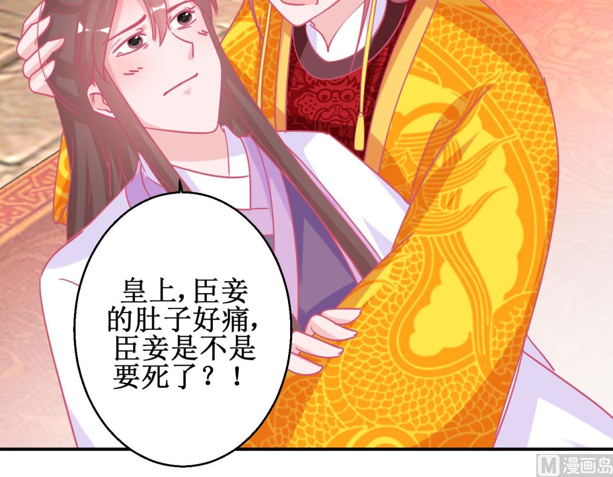 第90话 凌霄怀孕-第91话