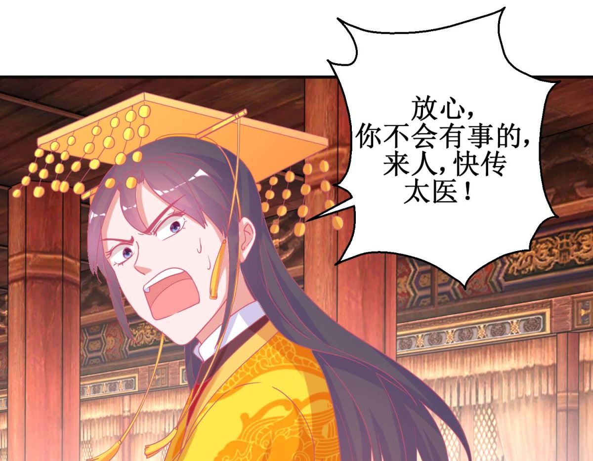 第90话 凌霄怀孕-第91话