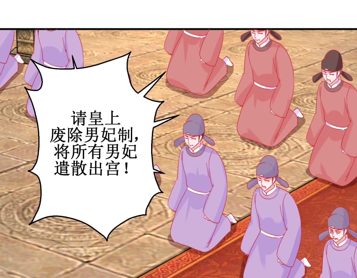 第90话 凌霄怀孕-第91话