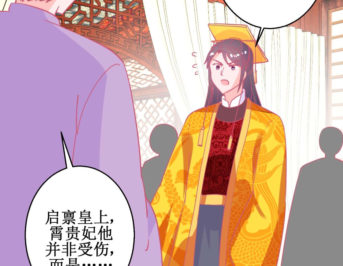 第90话 凌霄怀孕-第91话