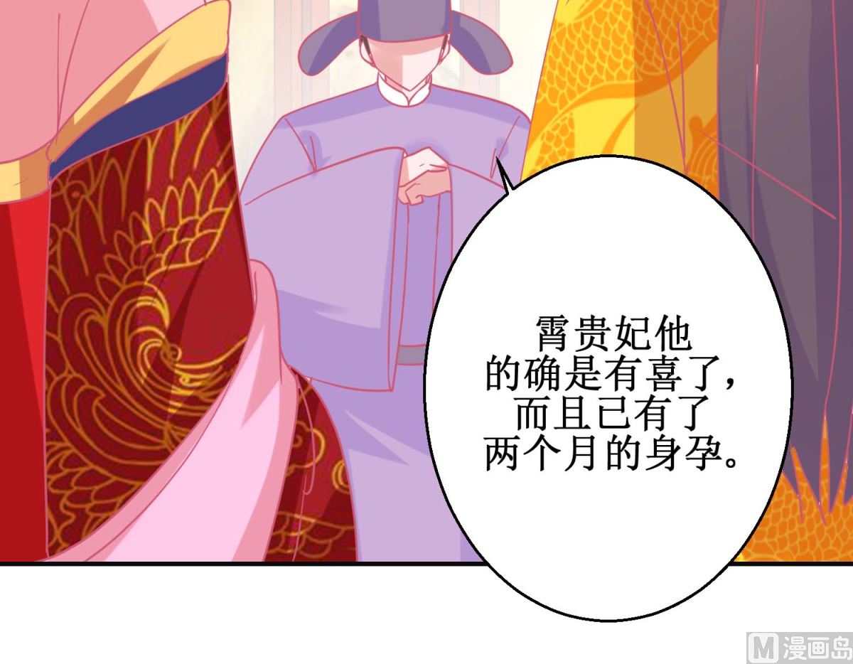 第90话 凌霄怀孕-第91话