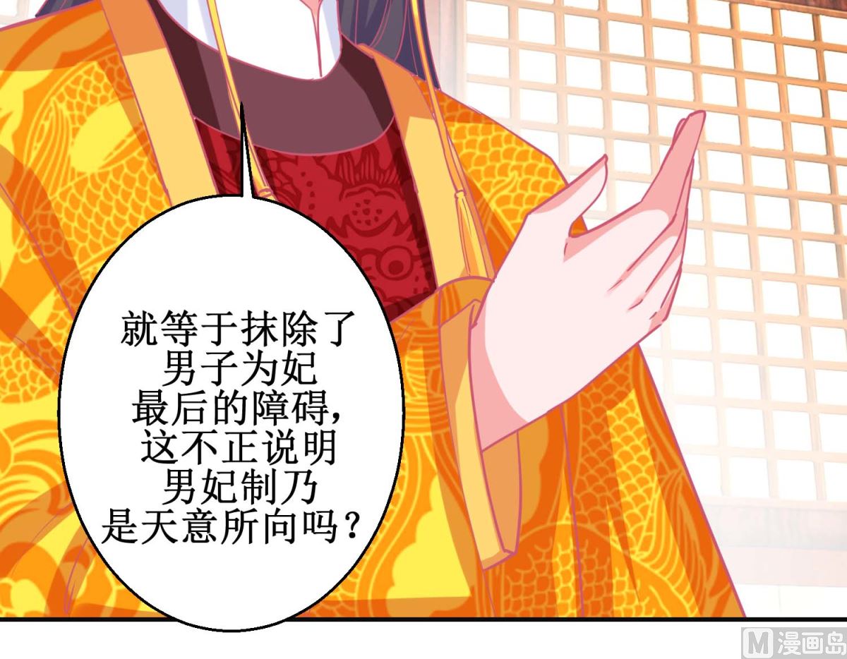 第90话 凌霄怀孕-第91话