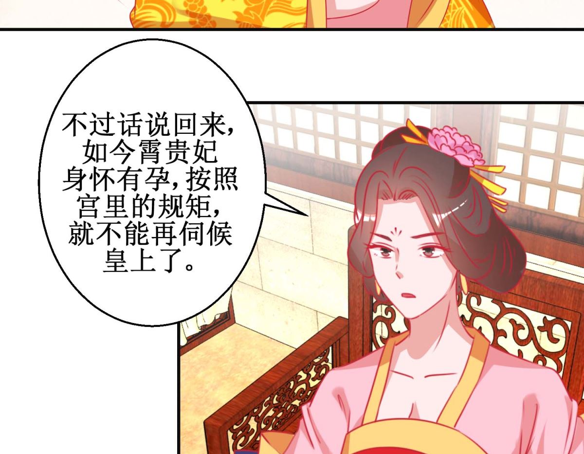 第92话 册封影妃-第93话