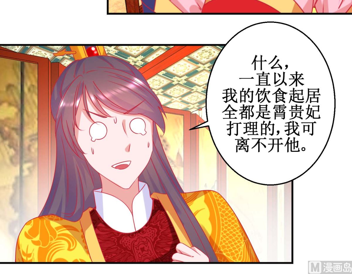 第92话 册封影妃-第93话