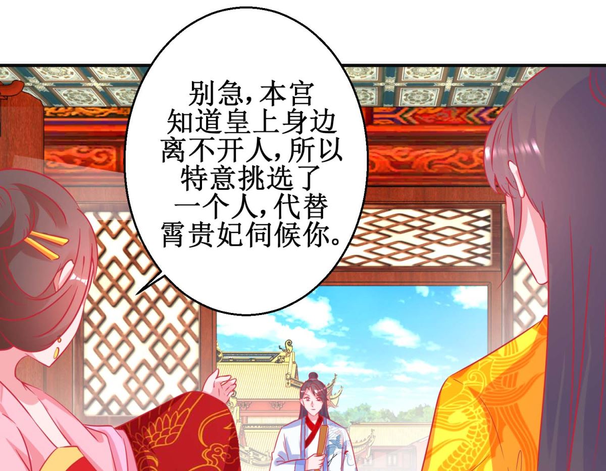 第92话 册封影妃-第93话