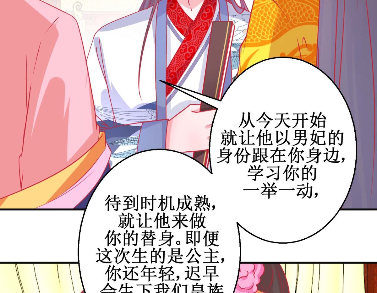 第92话 册封影妃-第93话