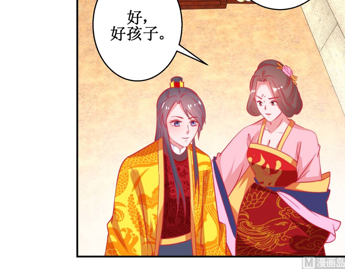 第92话 册封影妃-第93话