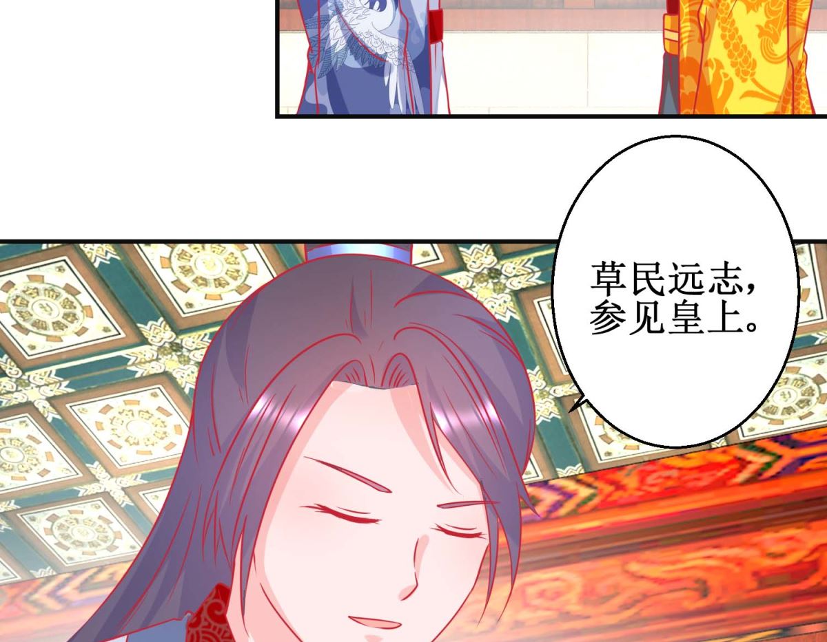 第92话 册封影妃-第93话