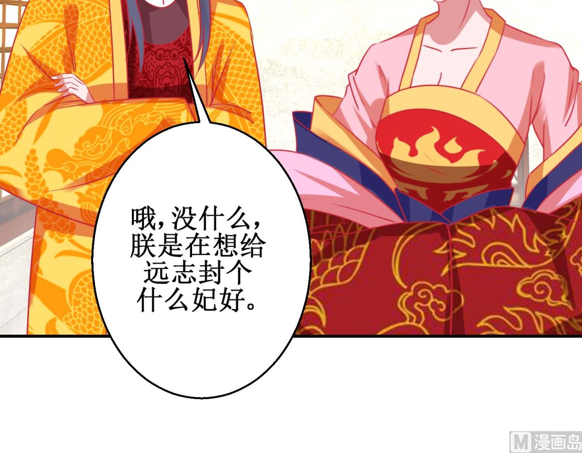 第92话 册封影妃-第93话