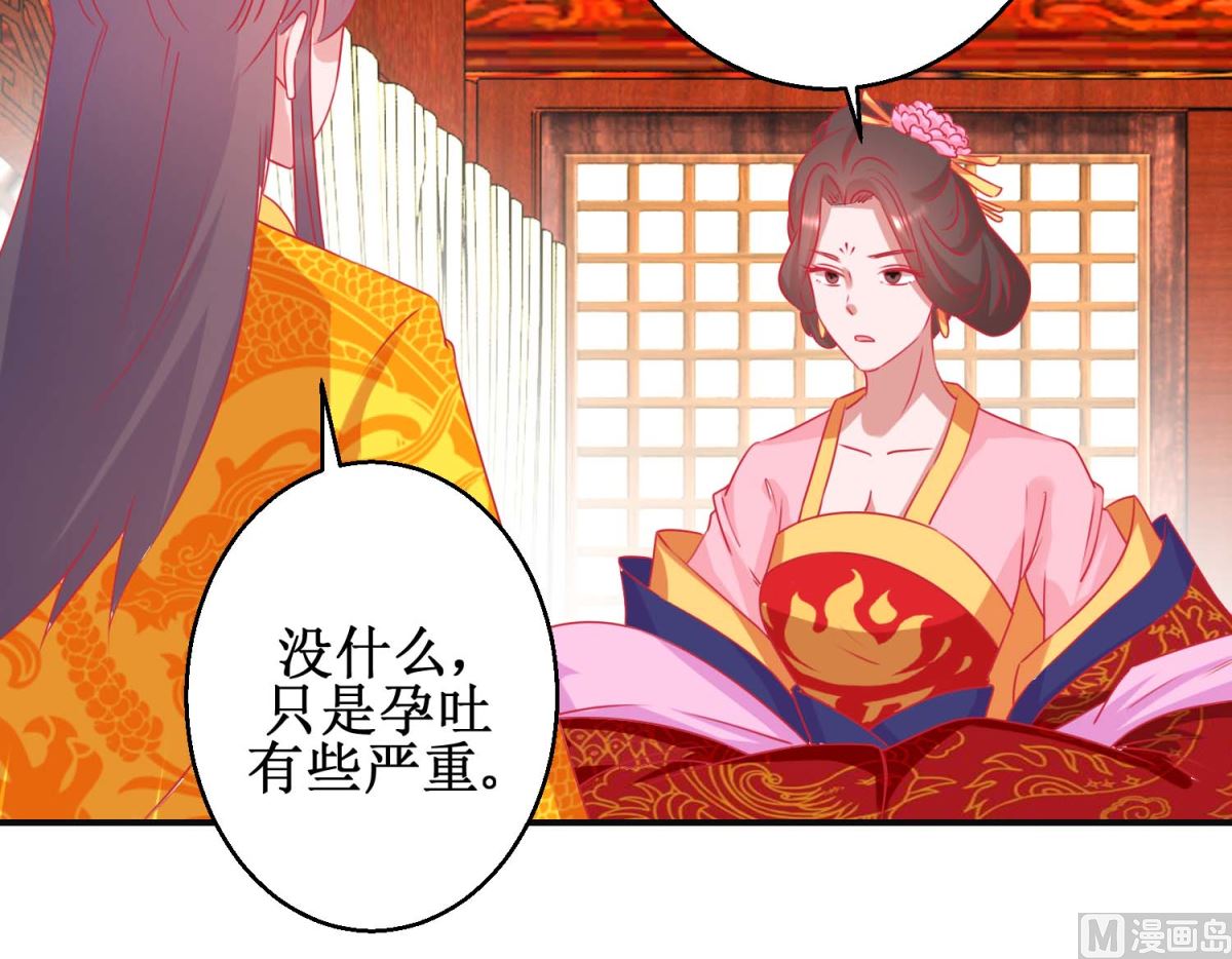 第92话 册封影妃-第93话