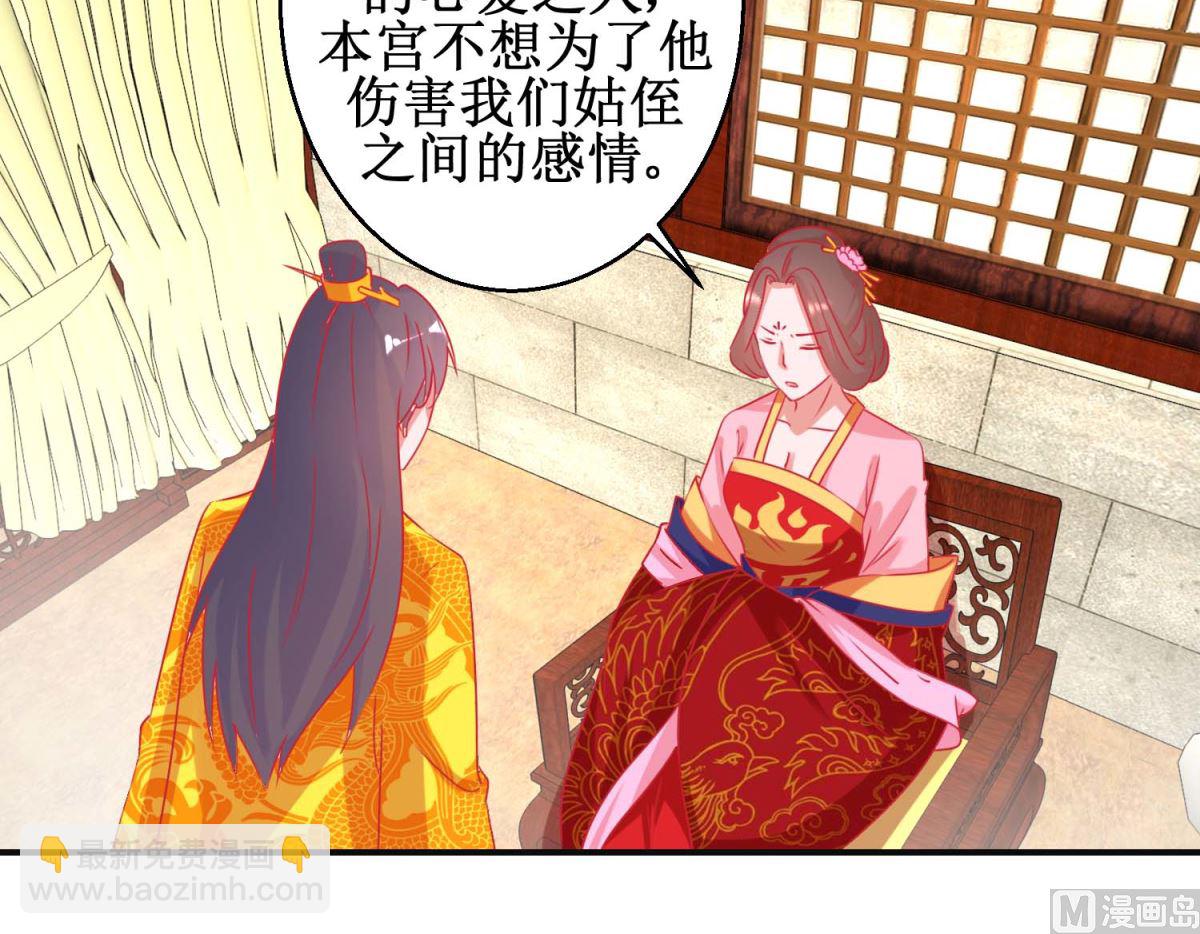 第92话 册封影妃-第93话