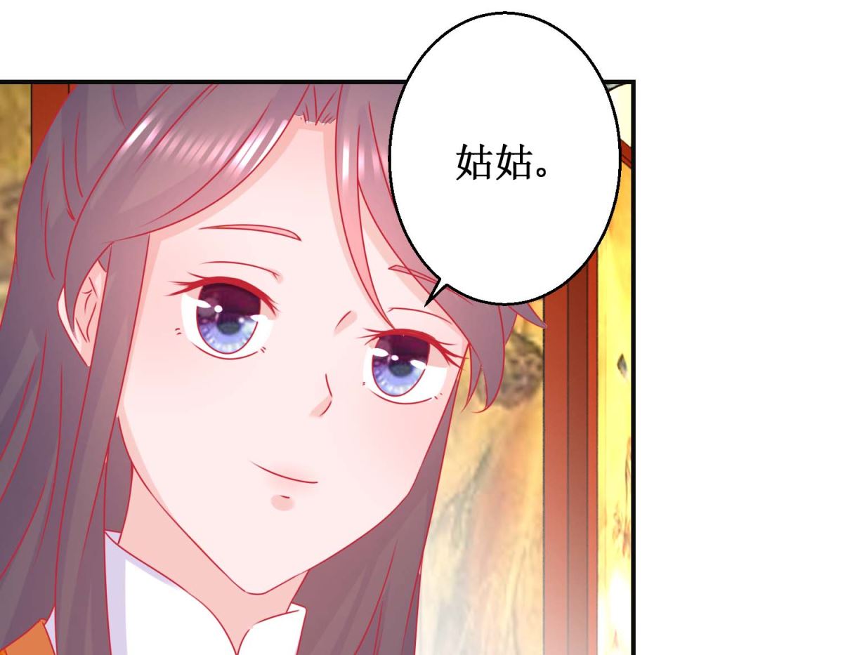 第92话 册封影妃-第93话